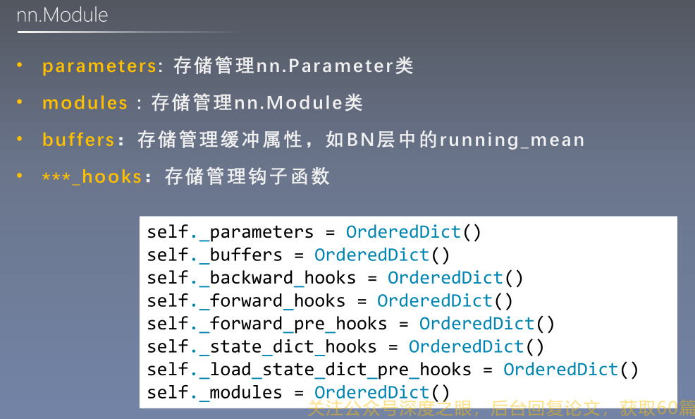pytorch学习笔记 模型创建