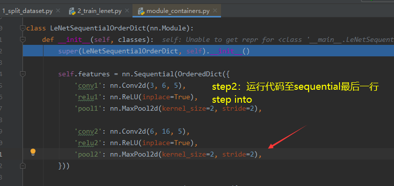 pytorch学习笔记 模型创建