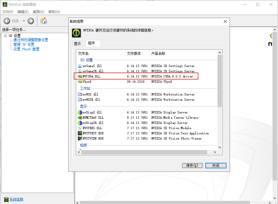 cuda cudnn pytorch安装分析