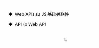 前端学习（809）：api简介
