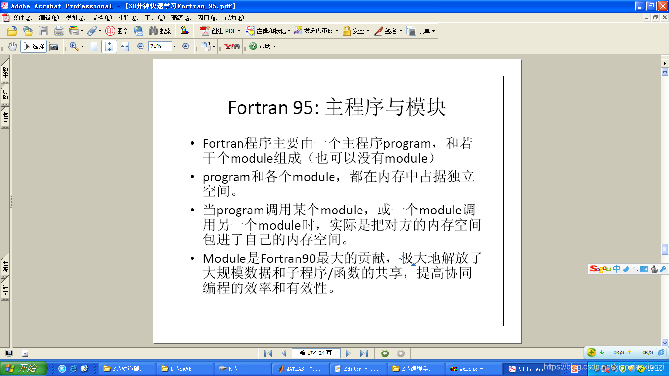 Fortran语言的入门与心得_xiaoxiaoxingzi的博客-CSDN博客_fortran