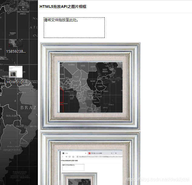 基于HTML5拖放API：目前市面上的一些修图工具软件带有自动为图片添加不同款式相框的功能，用户可以选择本地图片文件然后为其添加相框效果