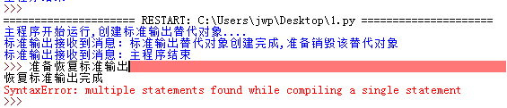 用python实现打印标准输出sys Stdout Stderr重定向和捕获的简单方法 在 Print Sysstdoutstderr 及 办法