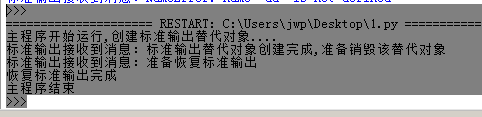 在python实现print标准输出sys Stdout Stderr重定向及捕获的简单办法 老猿python Csdn博客