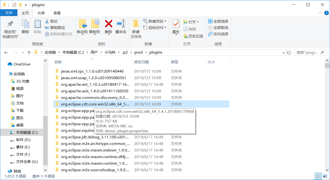 (已经解决！)The Eclipse executable launcher was unable to locate its