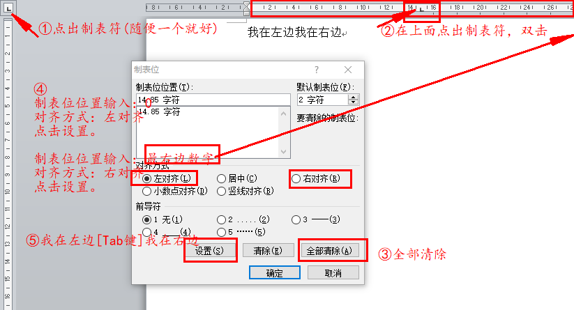 Word文档一行分别左右对齐 不一样的迷糊 Csdn博客 Word同一行不同对齐方式