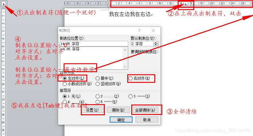 Word文档一行分别左右对齐 不一样的迷糊 Csdn博客 Word同一行不同对齐方式