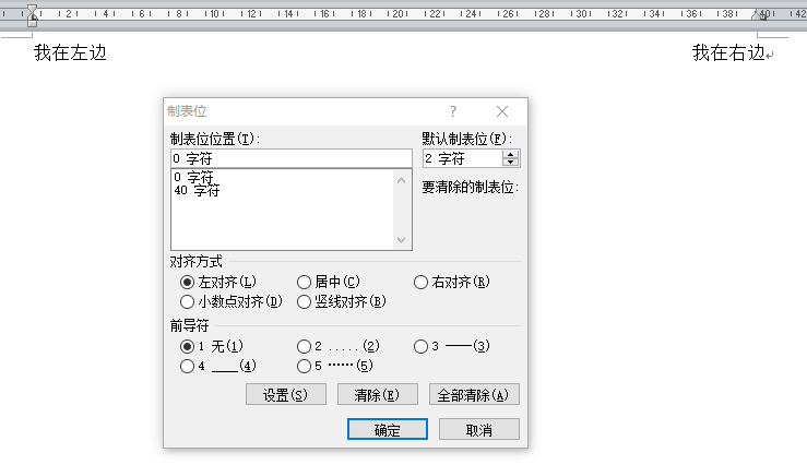 Word文档一行分别左右对齐 不一样的迷糊 Csdn博客 Word同一行不同对齐方式