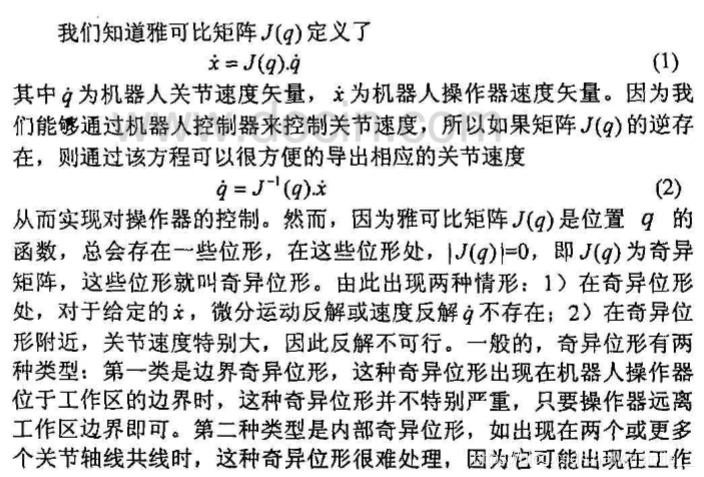 奇异位存在的原因