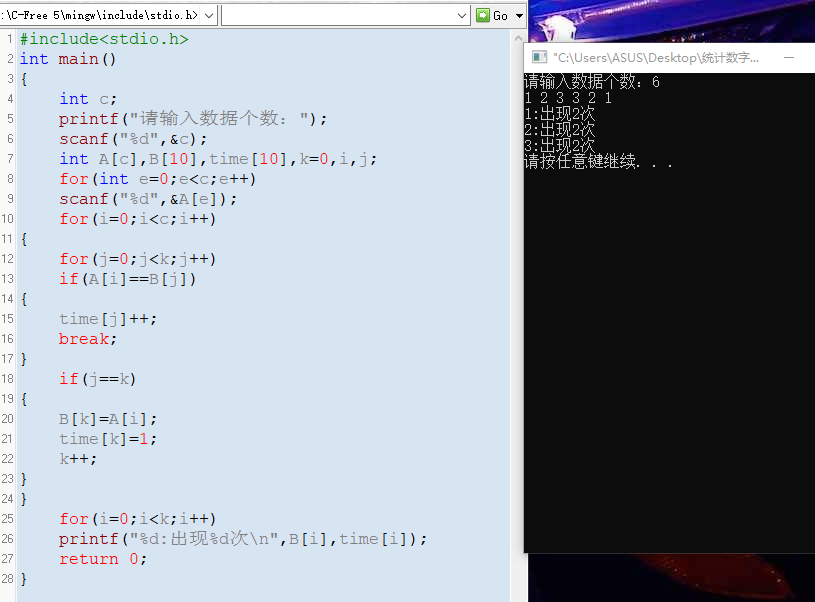 c语言中统计一组整形数据出现的次数，不同的整形数按顺序依次输出