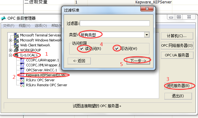 Wincc与kepserver Opc通讯 连接失败 通道 设备 变量名称要设为英文 Bigflywang的博客 程序员宝宝 Wincc与kepserver通讯 程序员宝宝 Wincc与kepserver Opc通讯 连接失败 通道 设备 变量名称要设为英文 Bigflywang的博客 程序员宝宝 Wincc与kepserver通讯 程序员宝宝