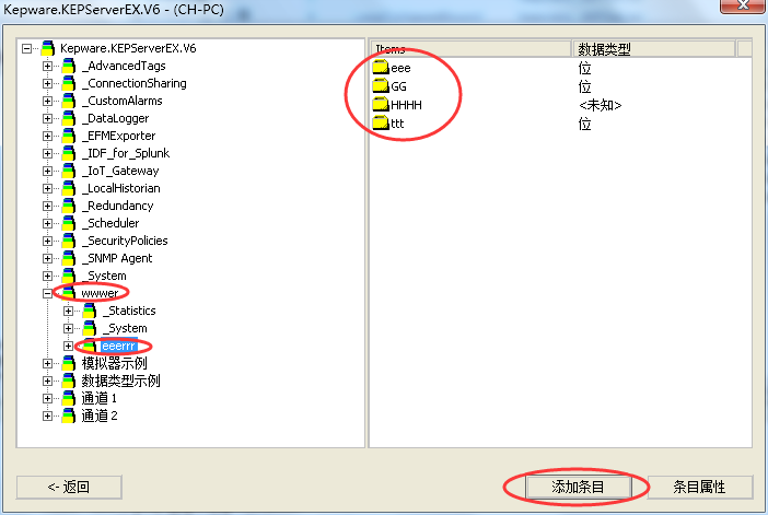 Wincc与kepserver Opc通讯 连接失败 通道 设备 变量名称要设为英文 Bigflywang的博客 程序员宝宝 Wincc与kepserver通讯 程序员宝宝