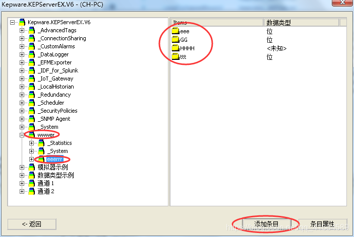 Wincc与kepserver Opc通讯 连接失败 通道 设备 变量名称要设为英文 Bigflywang的博客 程序员宝宝 Wincc与kepserver通讯 程序员宝宝 Wincc与kepserver Opc通讯 连接失败 通道 设备 变量名称要设为英文 Bigflywang的博客 程序员宝宝 Wincc与kepserver通讯 程序员宝宝