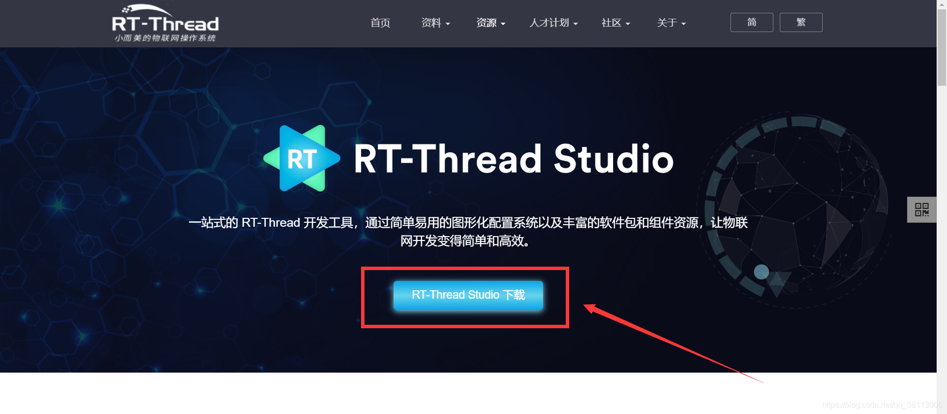 RT-Thread Studio入门(1)— 安装RT-Thread Studio_rt-thread studio cordic-CSDN博客