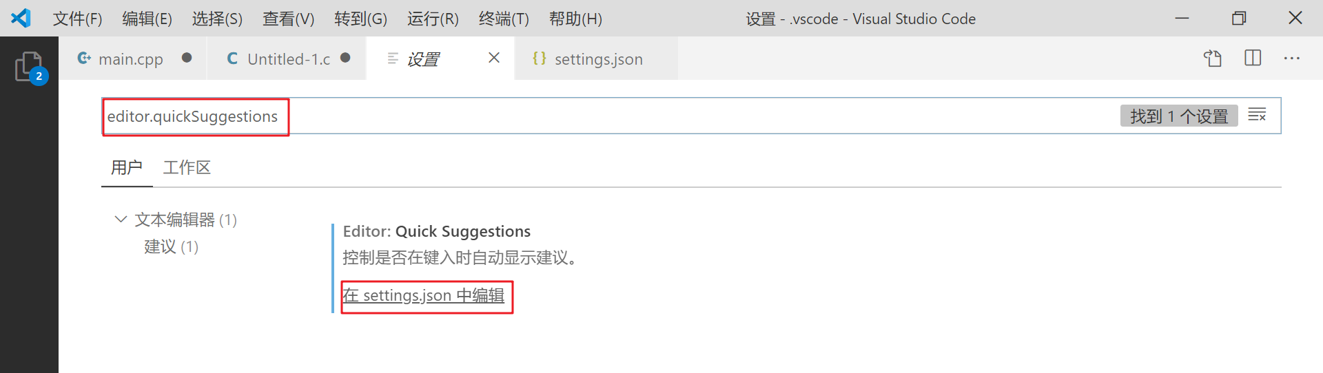 VSCode中取消代码智能提示_editor.quicksuggestionsCSDN博客