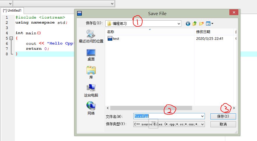 【C++养成计划】不聊学习只谈干货（Day1）_培养计划编制c++-CSDN博客