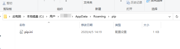 新建pip文件夹