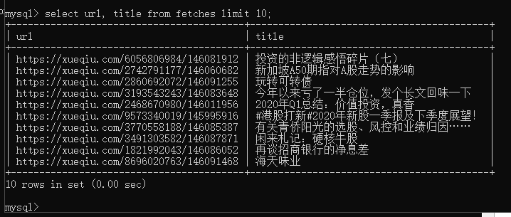 从零开始的nodejs新闻爬虫实验项目五将爬虫爬取的数据存入mysql中