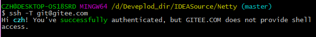 ssh -T git@gitee.com