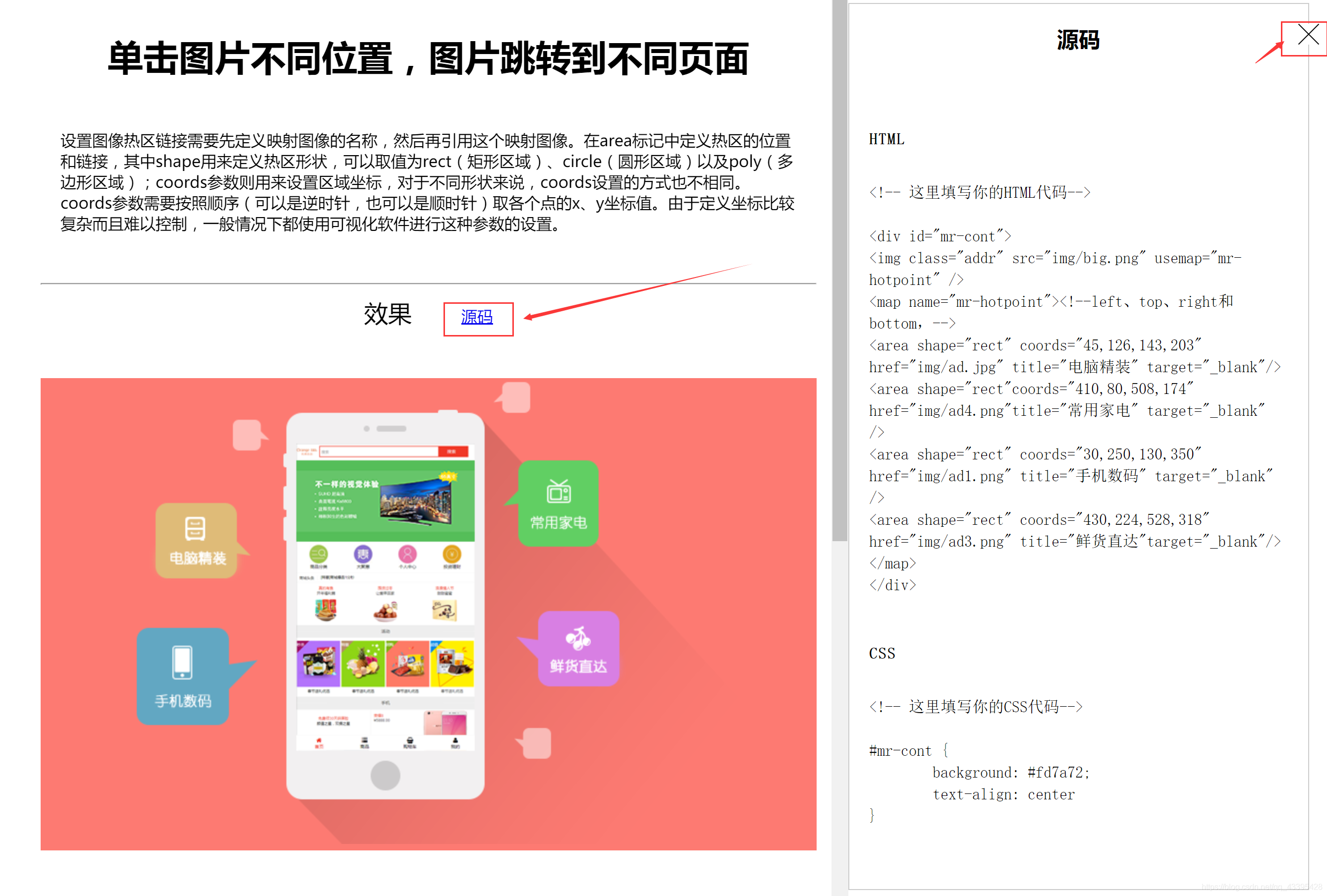 [外链图片转存失败,源站可能有防盗链机制,建议将图片保存下来直接上传(img-P28Gu3L1-1586080107048)(C:\Users\Jsck\Desktop\Web+Html+Css+JavaScript\第 1 篇：HTML 5 篇\3.图像和超链接\web13.png)]