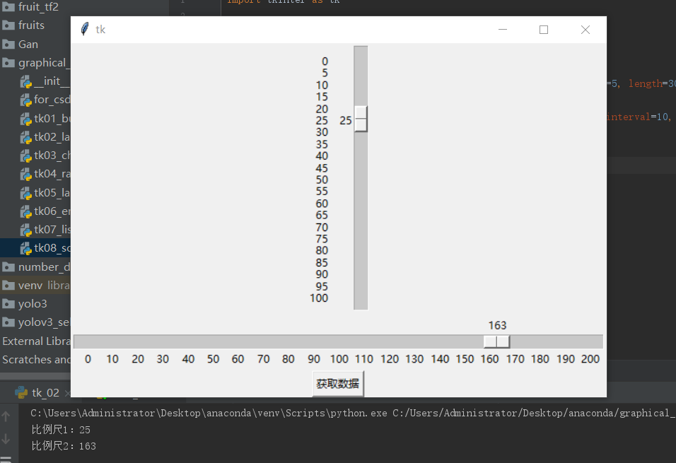 Python图形界面（Tkinter）九：Scale比例尺（含API整理）_python中调整上面的比例尺_Nire_谒羽的博客CSDN博客