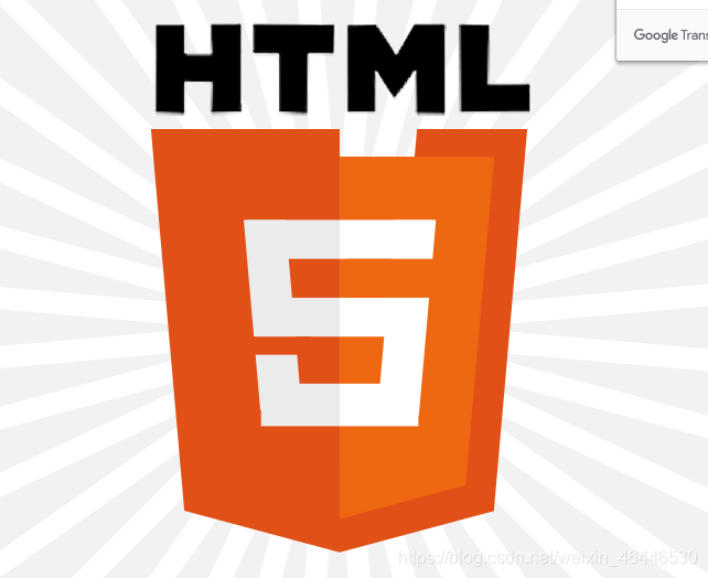 任务一html5logo