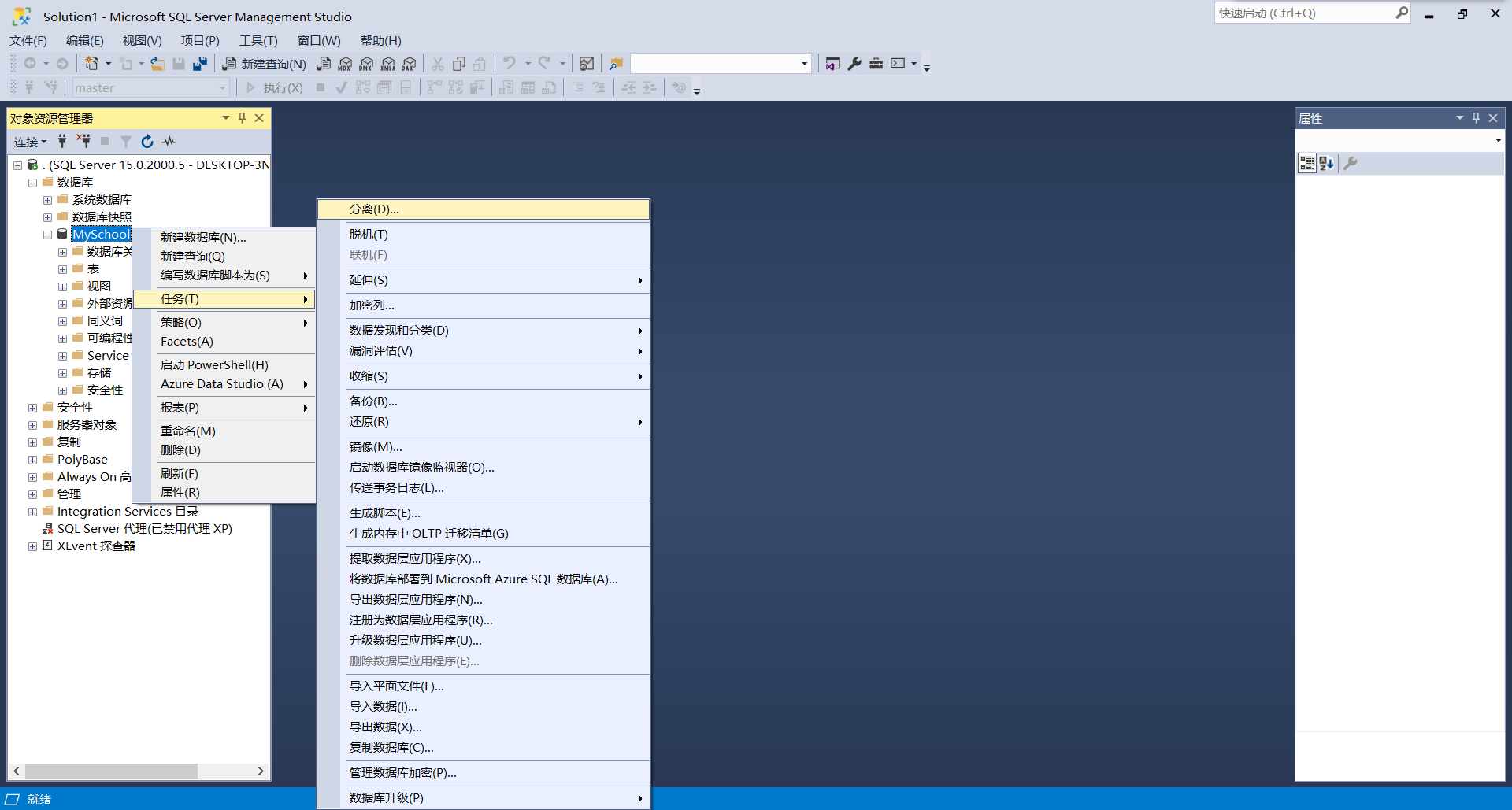 SQL server SSMS图形界面实现(建库/分离/附加/备份/还原)_ssms图形化界面-CSDN博客