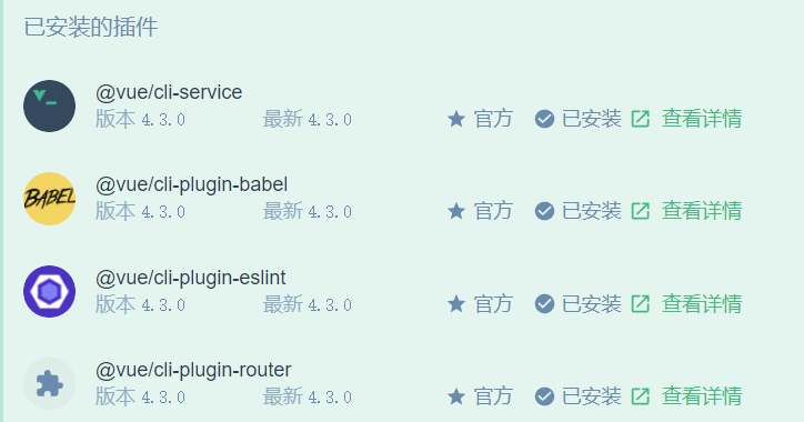 【Vue全家桶+SSR+Koa2全栈开发】项目搭建过程  整合  学习目录（持续更新中）JavaScript超逸の学习技术博客-