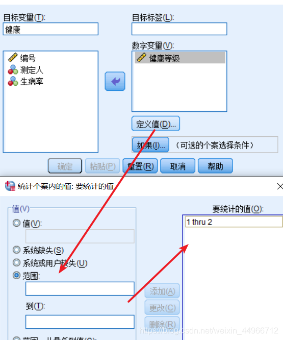spss做数据分析,spss做数据分析前的准备工作