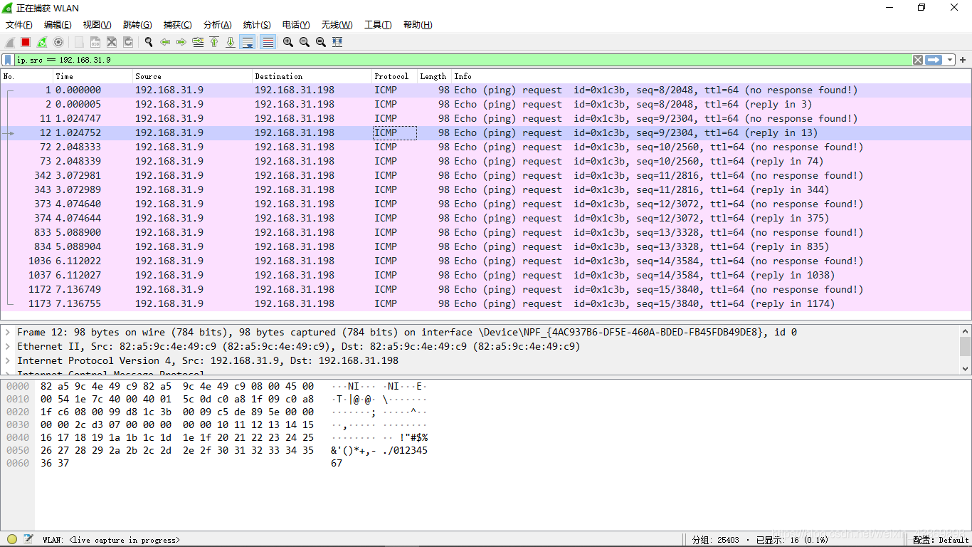 wireshark抓包(从ping命令发送的ICMP包)