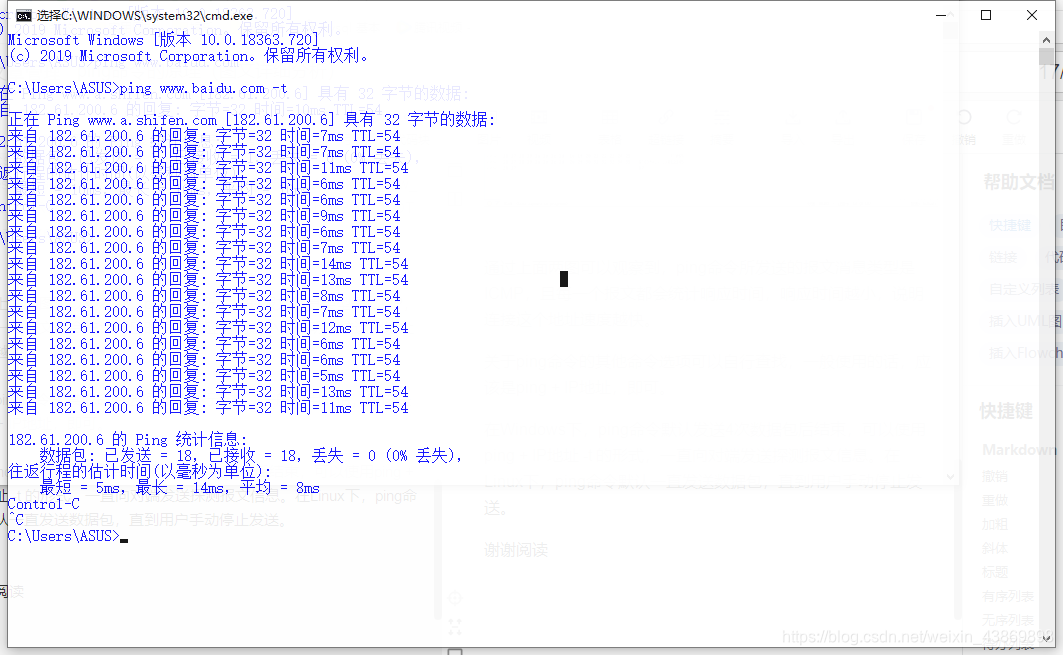 ping命令在windows下利用-t选项不停发送数据包