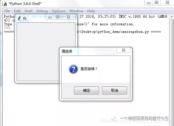 Python GUI开发之Tkinter基础篇11:messagebox_tk.messagebox-CSDN博客