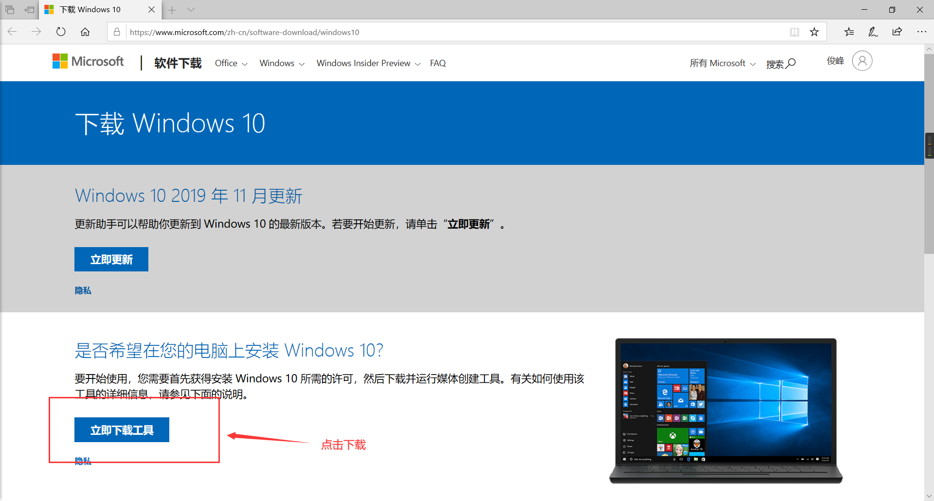 重装系统 Win10系统u盘启动盘制作教程 Msdn自带纯净版 有人 295的博客 Csdn博客