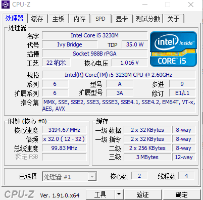 可以看到CPU支持哪些指令集