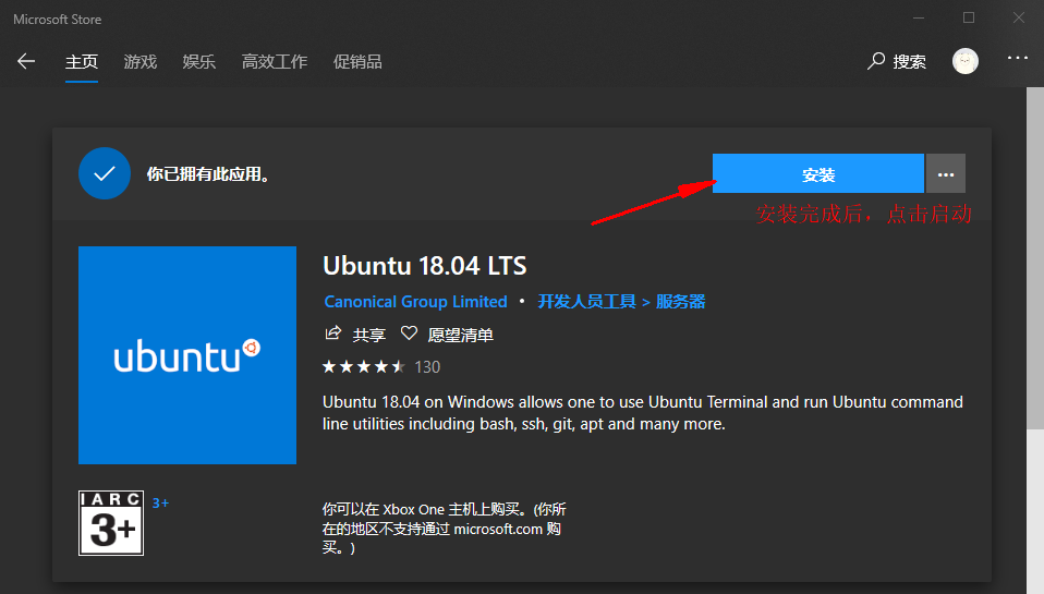 Win10下linux子系统 Ubuntu 开启并配置 Shell主题 设置中文环境 图形界面 Leadingme的博客 Csdn博客