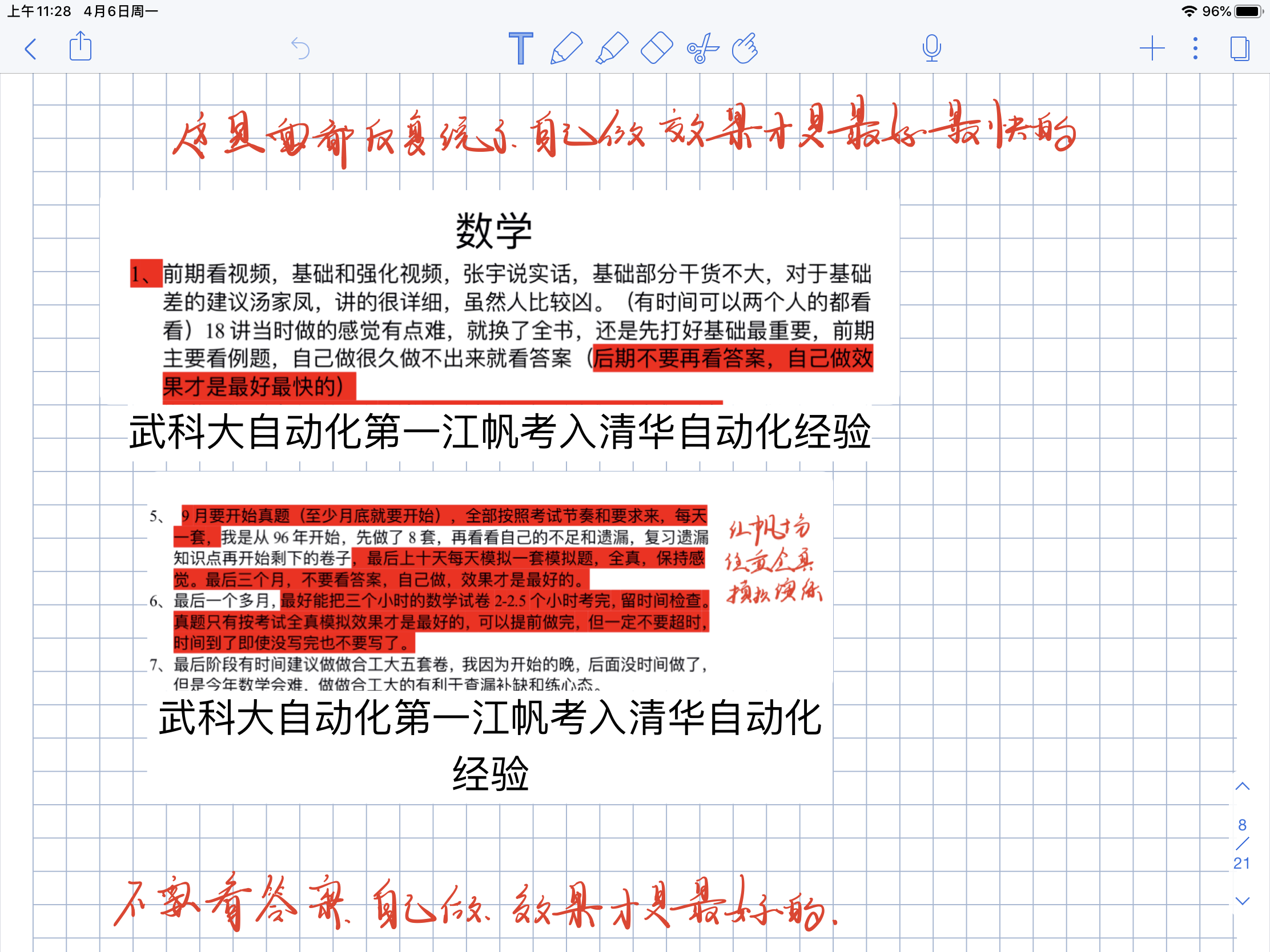 Shell编程有感 也有关于学习方法 做题 Tyiny的博客 Csdn博客