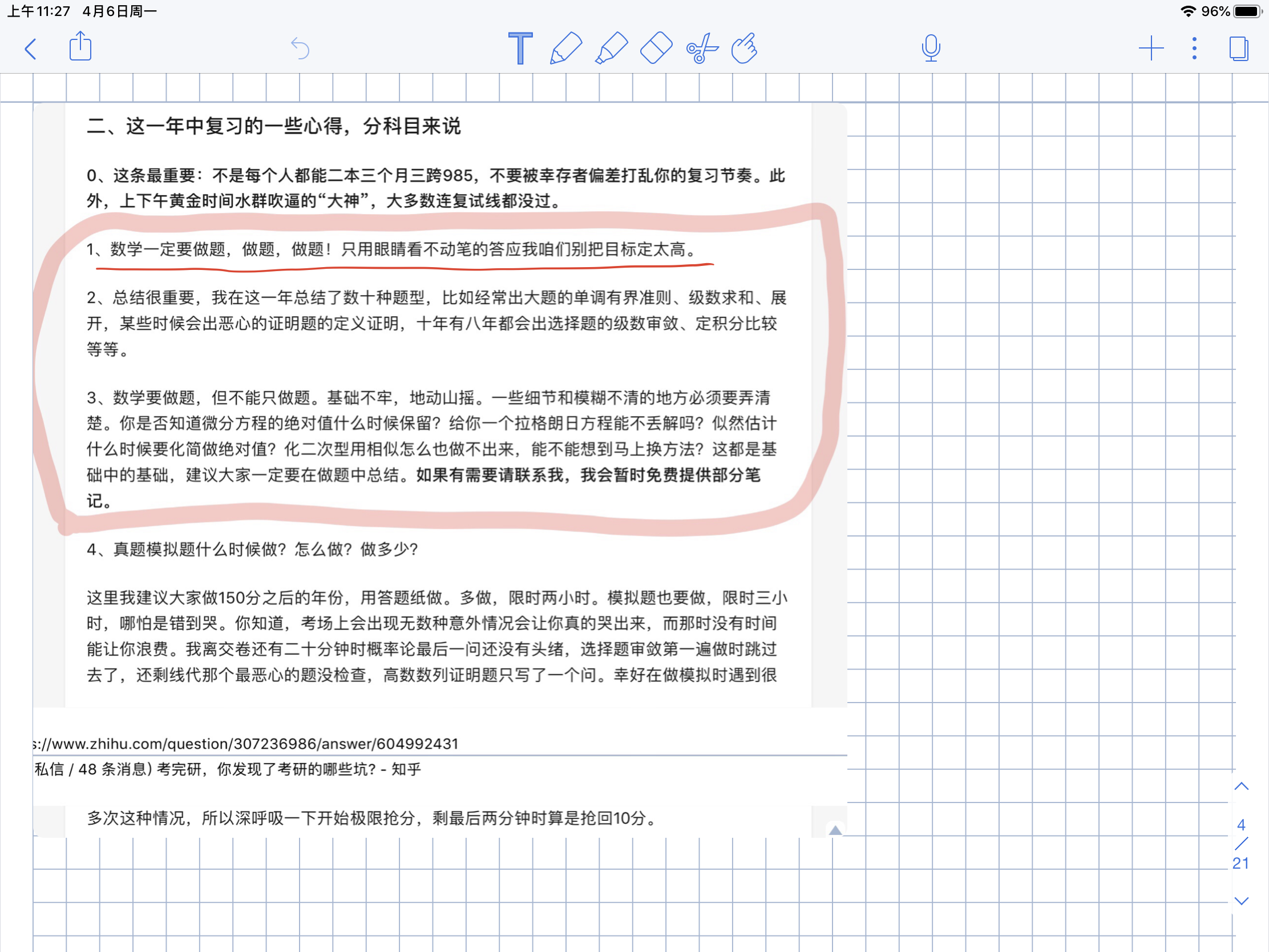 Shell编程有感 也有关于学习方法 做题 Tyiny的博客 Csdn博客