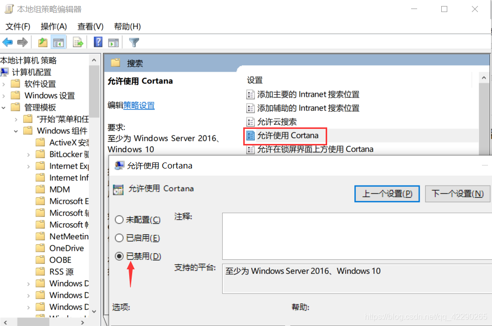 Win10禁用小娜严重占用cpu后台运行的方法汇总 Qq 的博客 程序员宅基地 程序员宅基地 Win10禁用小娜严重占用cpu后台运行的方法汇总 Qq 的博客 程序员宅基地 程序员宅基地