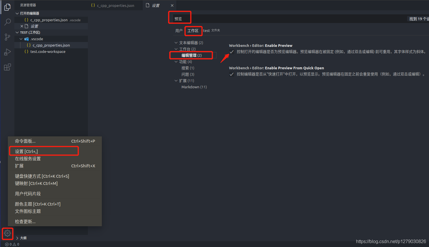 【Linux开发环境搭建】Visual Studio Code(VScode)下载安装配置_linux vscode安装-CSDN博客