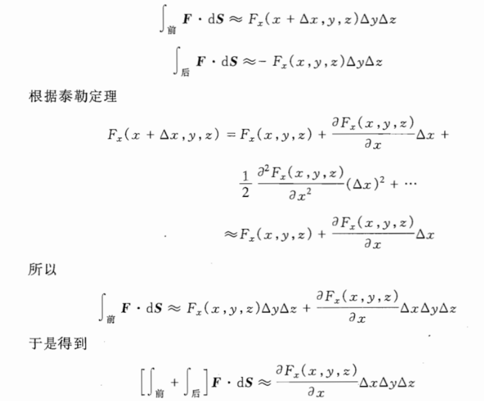散度div例题 - 矢量场散度(divergence)和旋度(curl)及Helmholtz定理MATLAB计算 - 办公设备维修网
