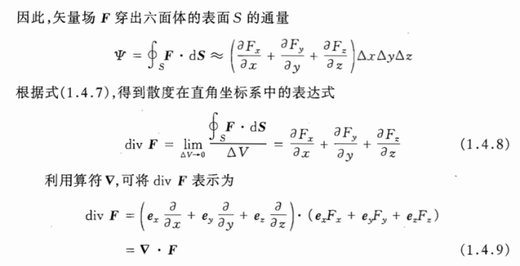 矢量场散度(divergence)和旋度(curl)及Helmholtz定理MATLAB计算_旋度 可视化-CSDN博客
