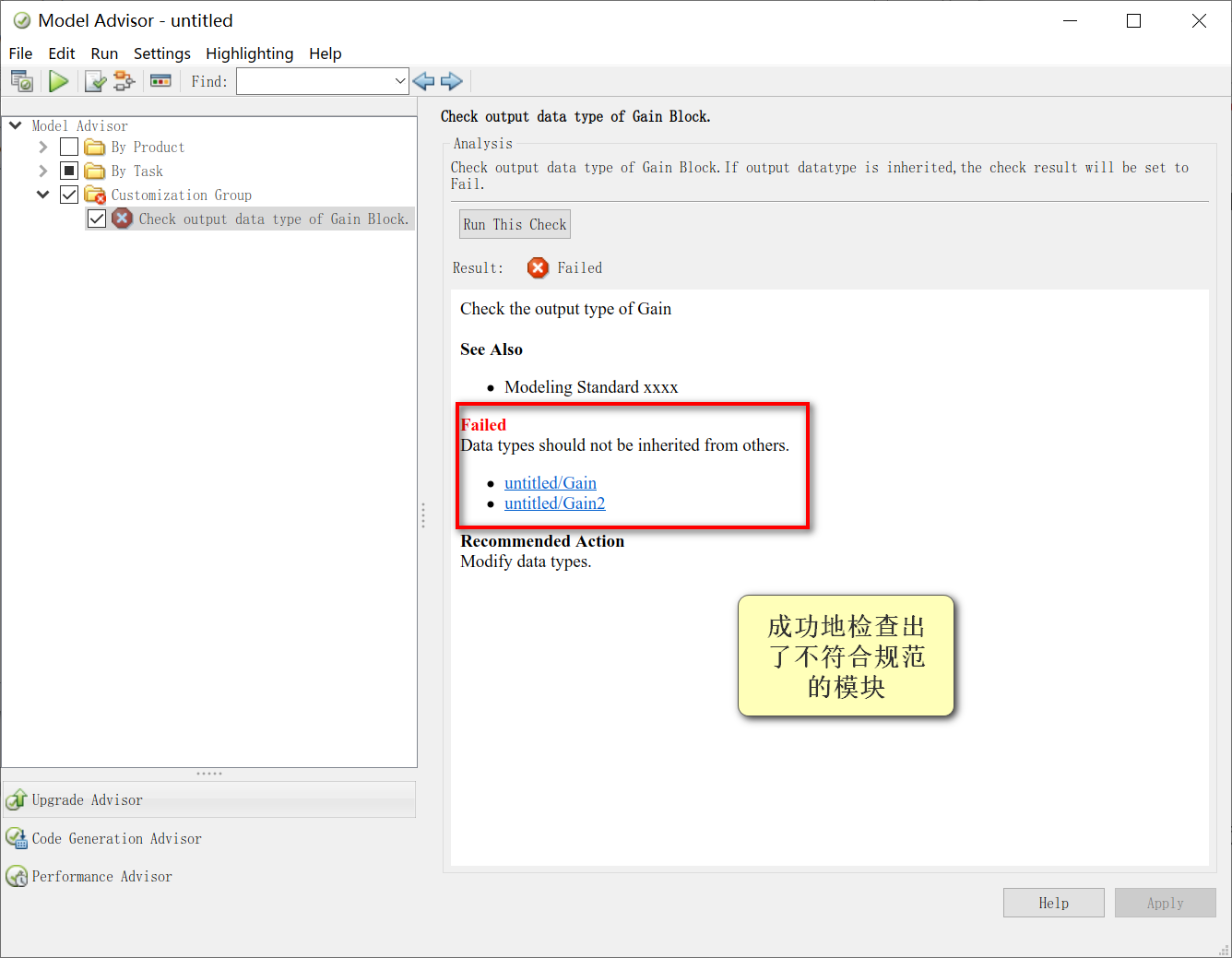 Matlab编程技巧:自定义Model Advisor检查规则-CSDN博客