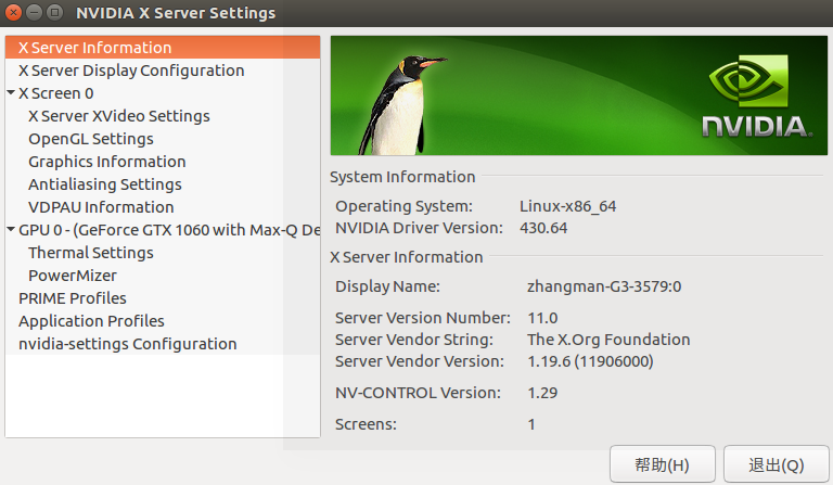 ubuntu16.04安装nvidia显卡驱动及显卡切换_ubuntu gui使用显卡吗-CSDN博客