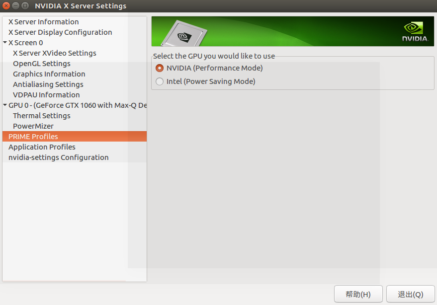 ubuntu16.04安装nvidia显卡驱动及显卡切换_ubuntu gui使用显卡吗CSDN博客