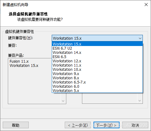 选择虚拟机硬件兼容性