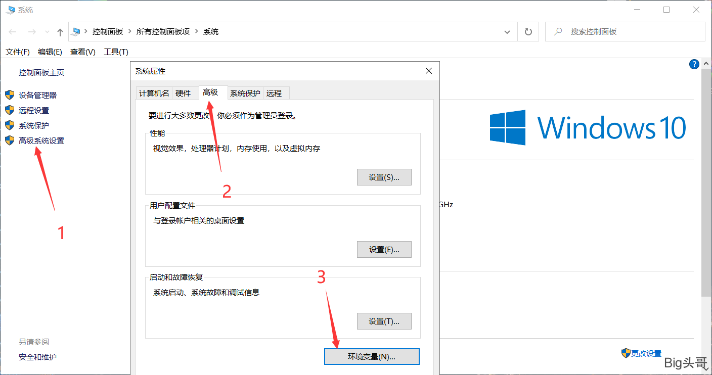 windows10设置环境变量