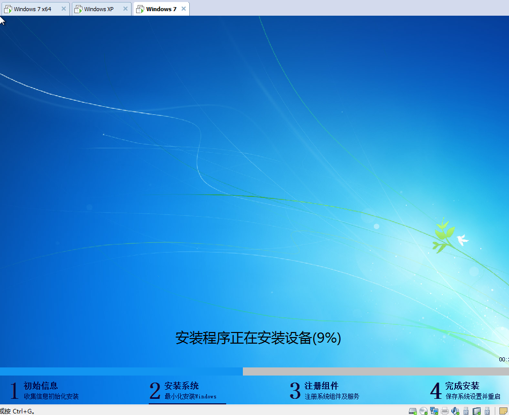 VMware Workstation下安装win7/win xp系统（亲测可用，有问必答）