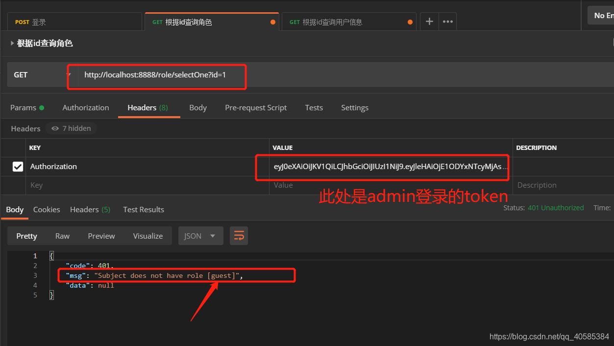 需要guest角色但却是admin的token