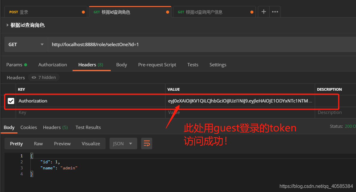 guest权限guest的token