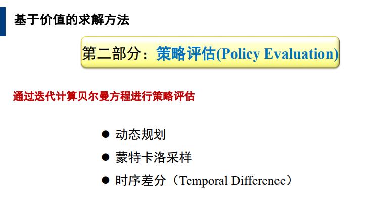 图解强化学习 原理 超详解 二